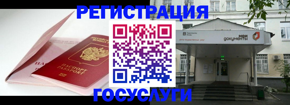 временная прописка в Жигулёвске