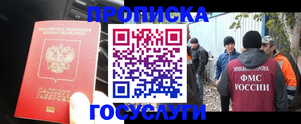 временная регистрация законно в Жигулёвске