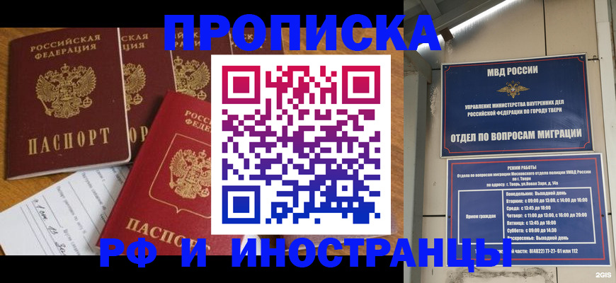 временная регистрация в квартире в Жигулёвске