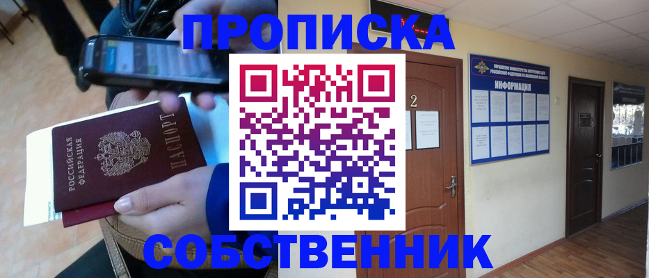 временная регистрация законно в Жигулёвске