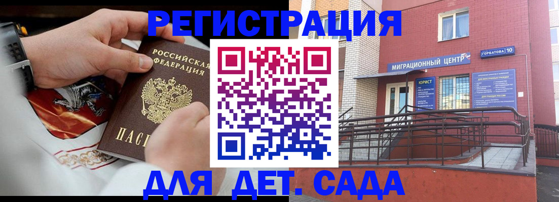 прописка в квартире в Жигулёвске