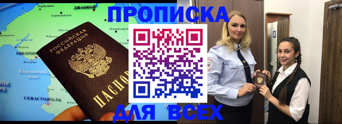 миграционный учет в Жигулёвске